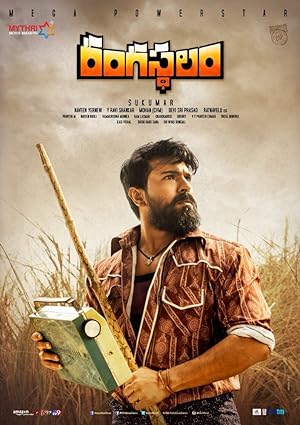 Rangasthalam 1985