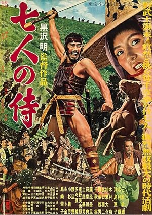 Seven Samurai