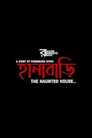 Hana Bari - The Haunted House