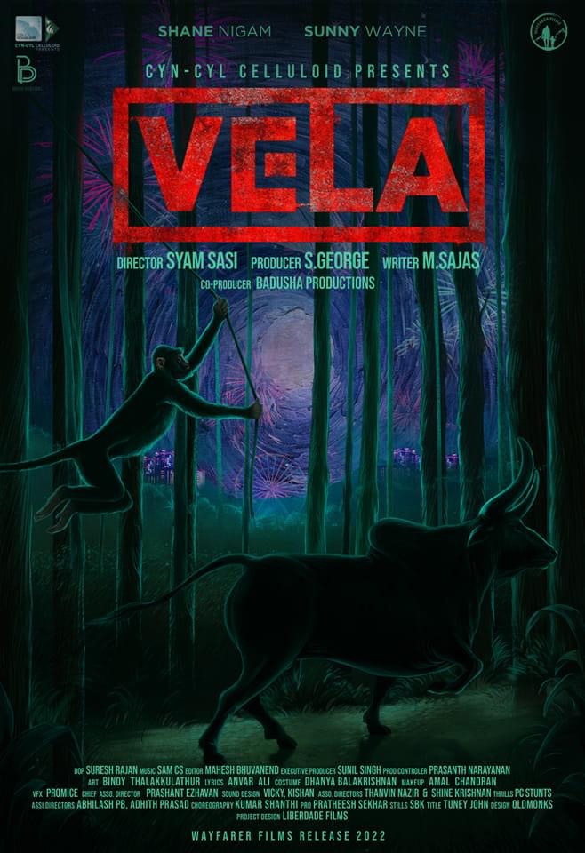 Vela